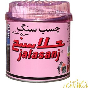 چسب سنگ سریع خشک جلاسنج 900 گرمی