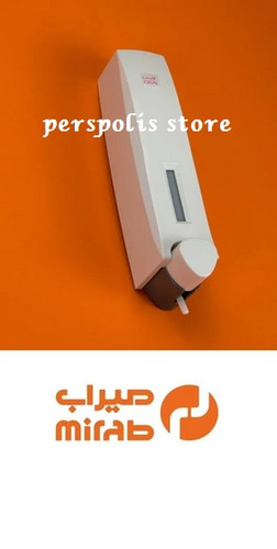 جا مایع میراب مدل اروین