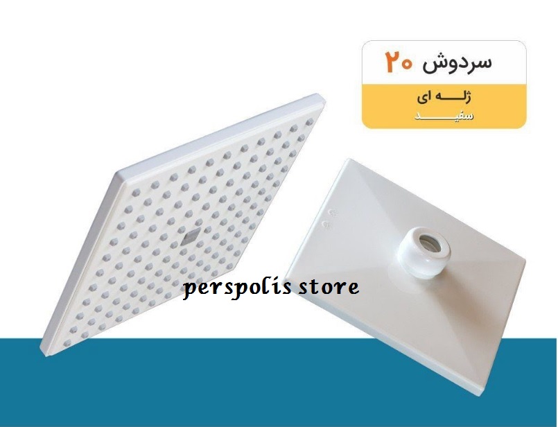 سردوش ثابت میراب ژله ای