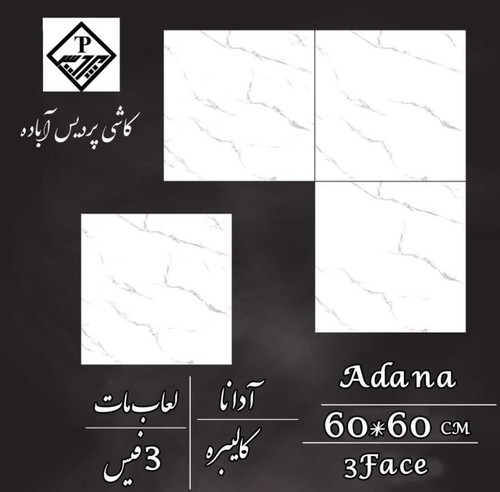 سرامیک پردیس مدل آدانا 60*60