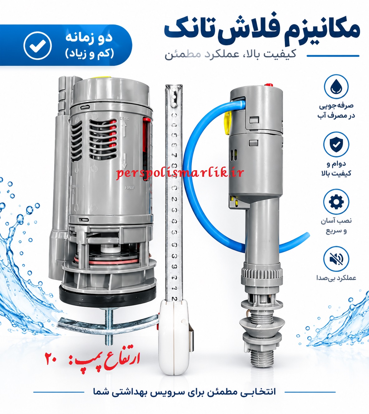 پک لوازم توالت فرنگی مروارید